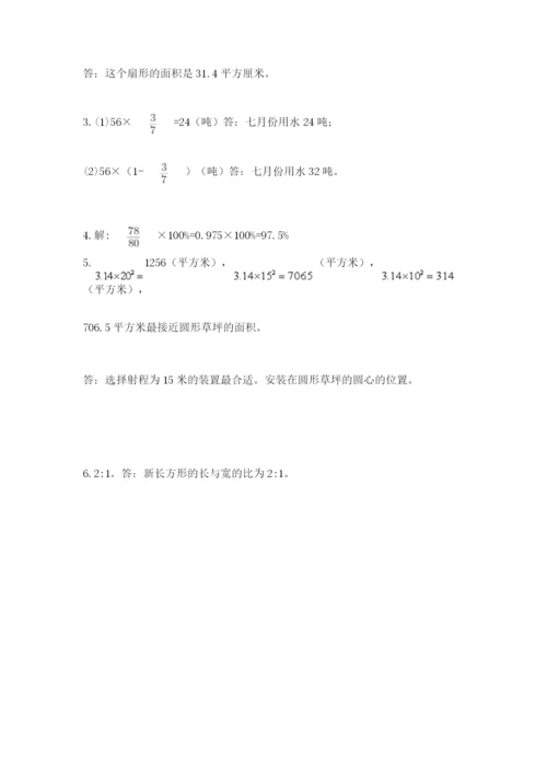 人教版六年级上册数学期末考试卷附精品答案.docx