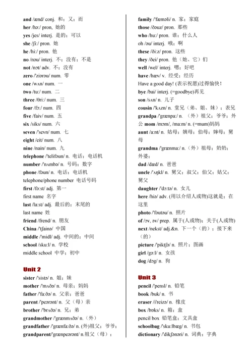 中考初中英语七八九全部单词（打印版）.docx