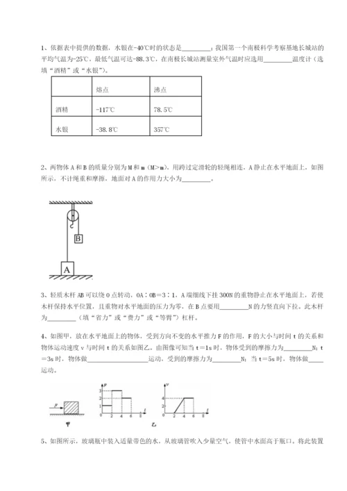 强化训练福建龙海第二中学物理八年级下册期末考试综合训练练习题（解析版）.docx