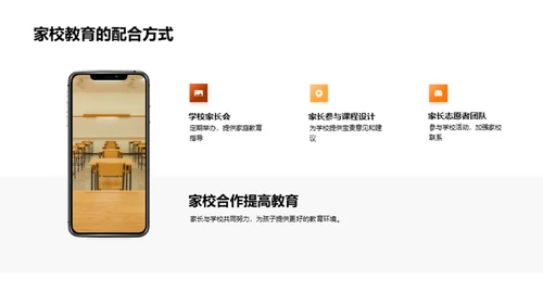 母爱与教育