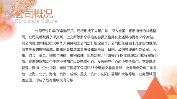 莫兰迪风格化妆品企业宣传介绍动态PPT模板