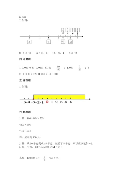 肇庆市小升初数学测试卷新版.docx