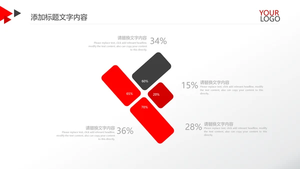 红色简约金融银行工作总结汇报PPT模板