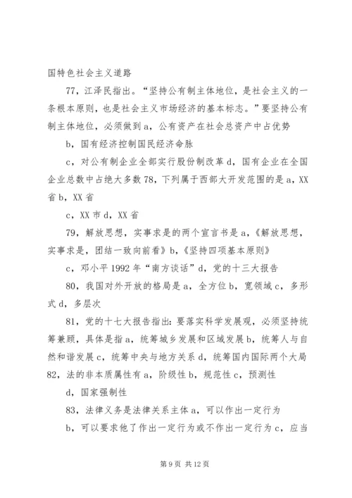 事业单位学习资料[共5篇].docx