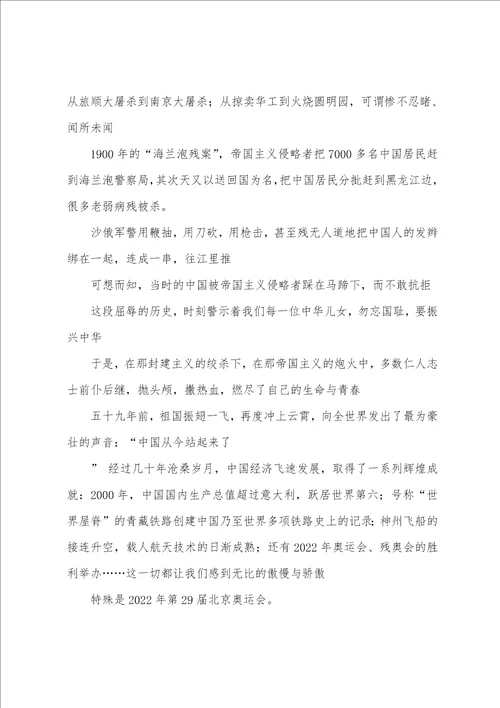 关于航天日的演讲稿优秀4篇