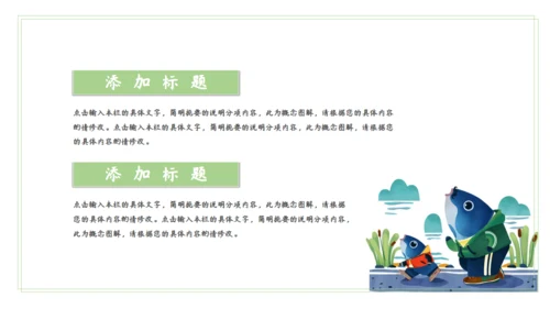 简约卡通幼儿园小学校家长会通用PPT模板