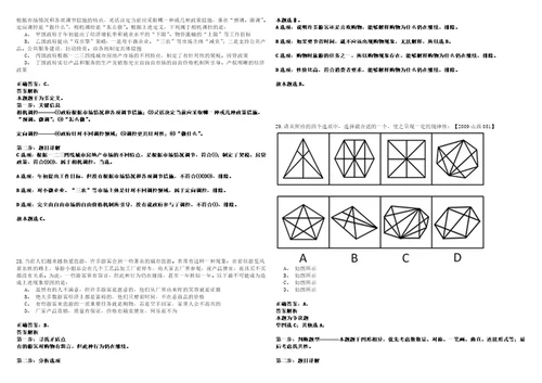 2023年04月浙江共青团台州路桥区委招考聘用编外工作人员笔试题库含答案解析0