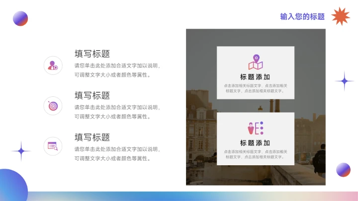 紫色多色弥散阴影创意项目策划PPT模板