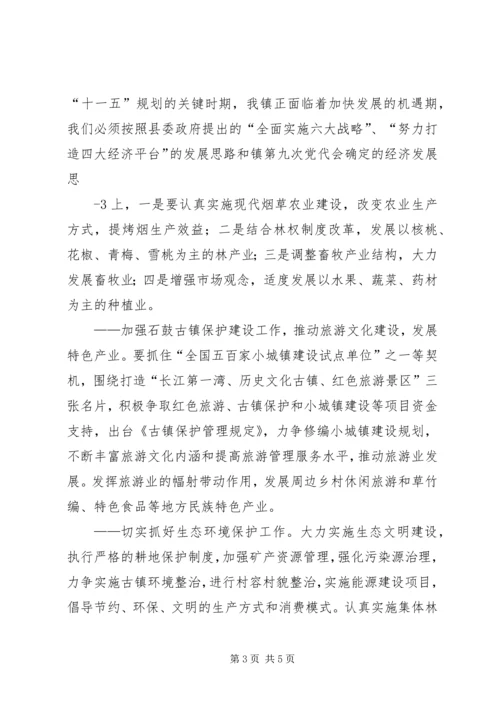 解放思想大讨论心得体会七 (2).docx