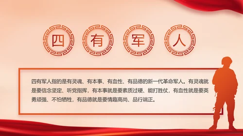 红色大气公安警察派出所动态PPT