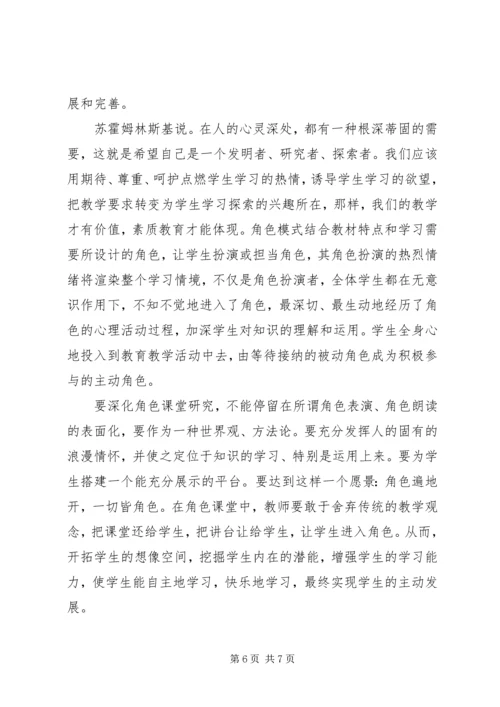 关于高峰论坛优秀发言稿3篇.docx