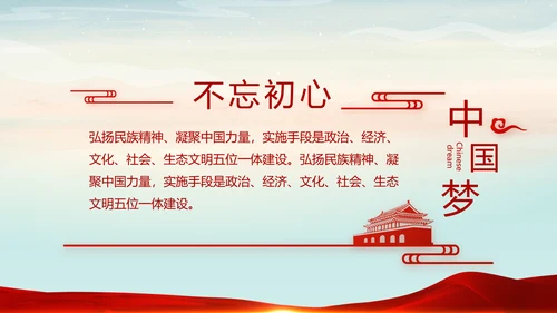 党建微党课党支部总结学习教育PPT