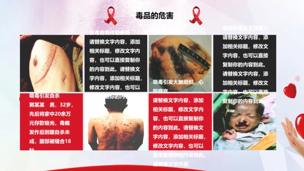 AIDS禁毒防艾滋病关爱生命主题班会通用PPT模板