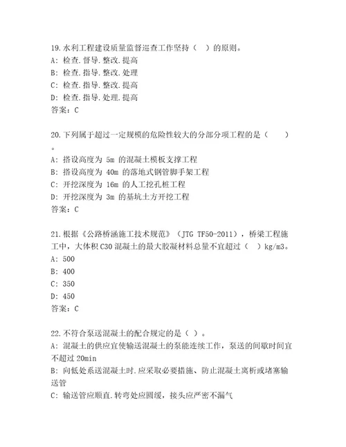 内部一级建筑师资格考试及参考答案（新）