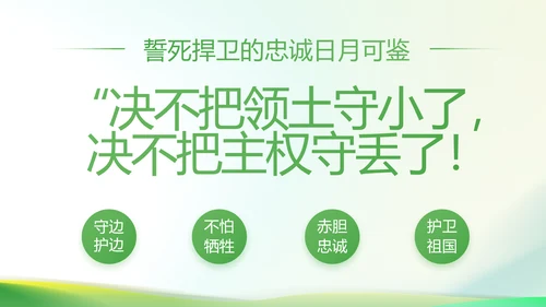 纪检监察党风廉政教育工作汇报ppt