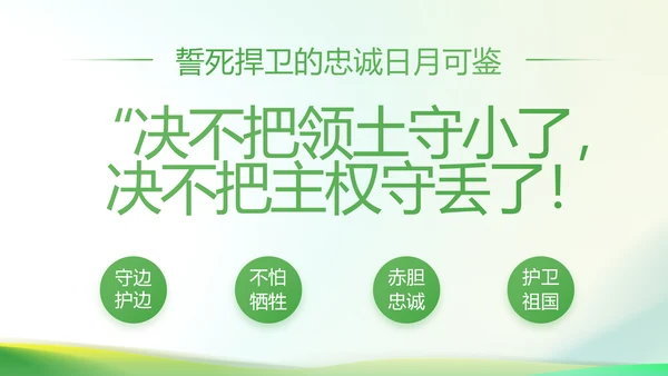 纪检监察党风廉政教育工作汇报ppt
