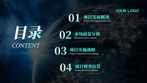 绿色科技风区块链技术创新高端峰会论坛PPT模板