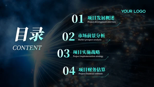 绿色科技风区块链技术创新高端峰会论坛PPT模板
