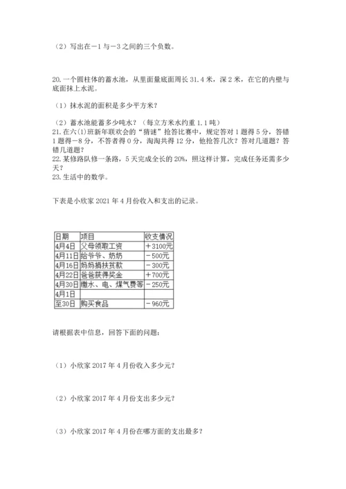 六年级小升初数学解决问题50道精品【名师推荐】.docx