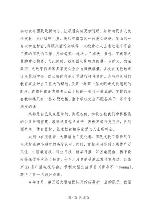 出征仪式发言稿_1.docx