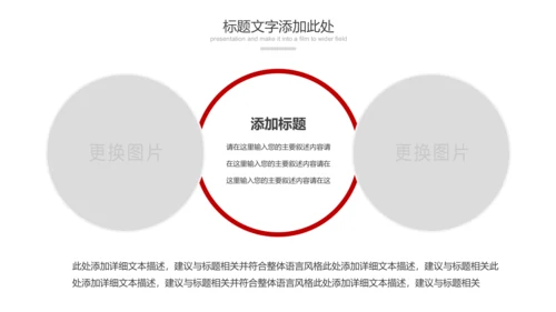 红色大气中国人民检察院检察机关纪委反腐PPT