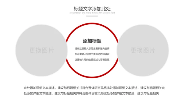 红色大气中国人民检察院检察机关纪委反腐PPT
