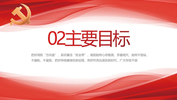红色大气党建党支部年终工作总结PPT