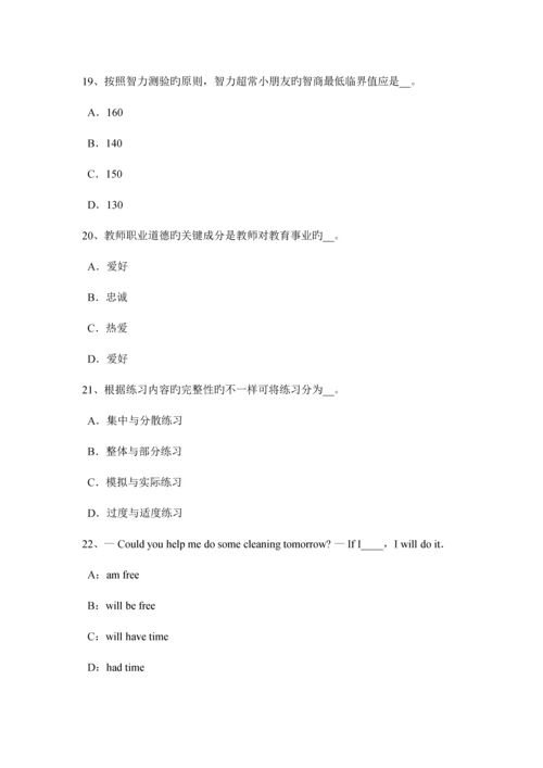 2023年广西中学教师资格考试信息技术基础强化练习四模拟试题.docx