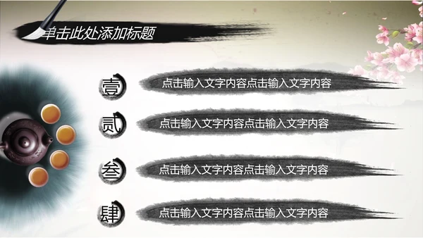 唯美水墨开场视频古典传统文化PP模板
