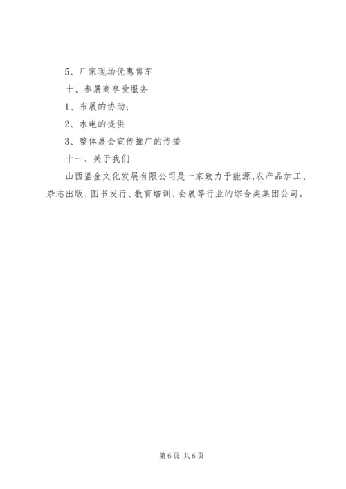 试乘试驾活动方案 (2).docx