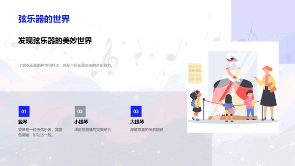 乐器全面解析