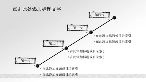 清新简约水中国风ppt动态模板