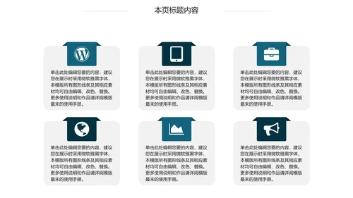 金融理财创业投资银行证券PPT模板