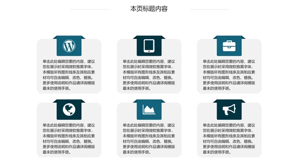 金融理财创业投资银行证券PPT模板