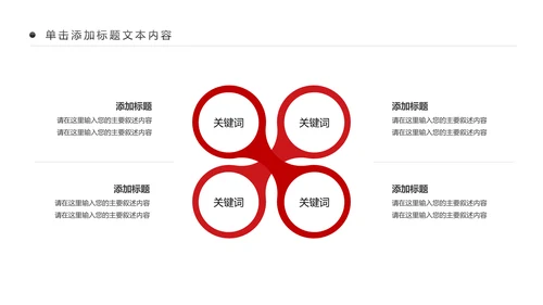 红色扁平化中国人民检察院工作汇报PPT模板