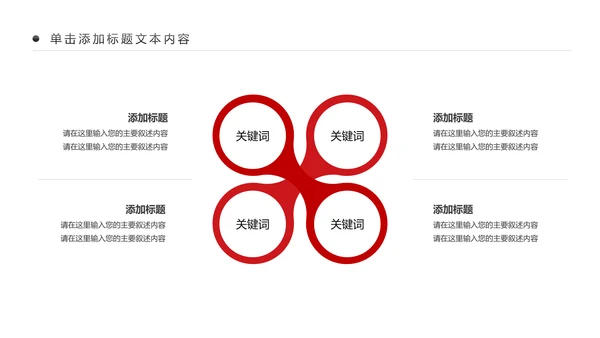 红色扁平化中国人民检察院工作汇报PPT模板
