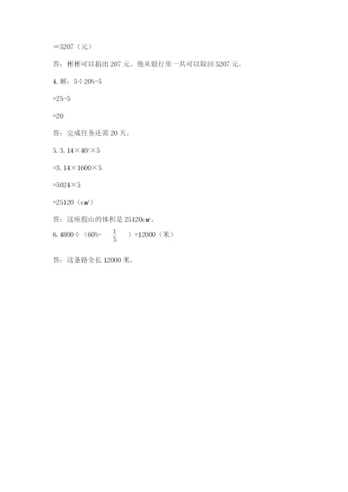 黄石港区六年级下册数学期末测试卷精选.docx