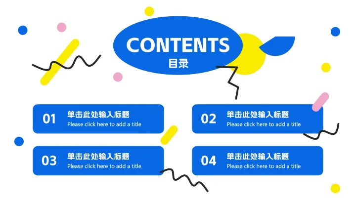 线条论文开题答辩ppt模板