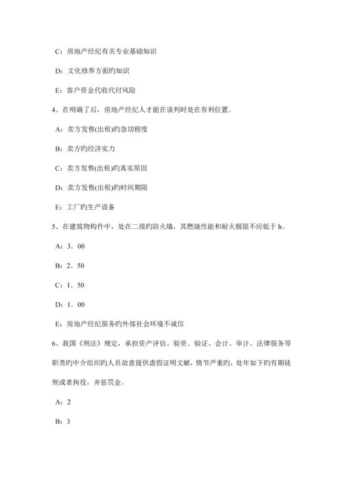 2023年广西房地产经纪人制度与政策房地产登记的种类和房屋登记的基本要求考试试题.docx