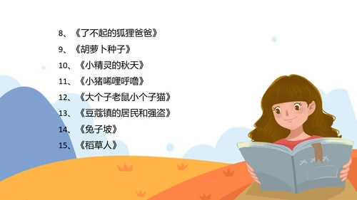 开学季可爱卡通小学家长会小熊通用PPT模板