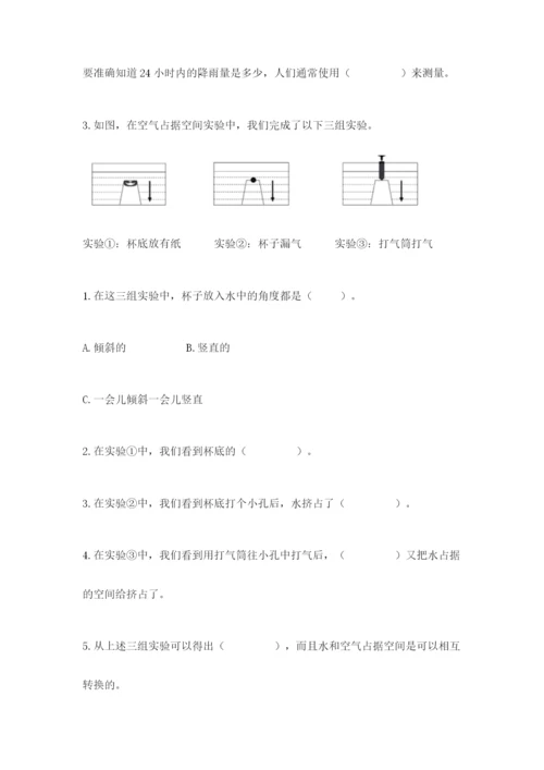 教科版三年级上册科学期末测试卷精品（基础题）.docx