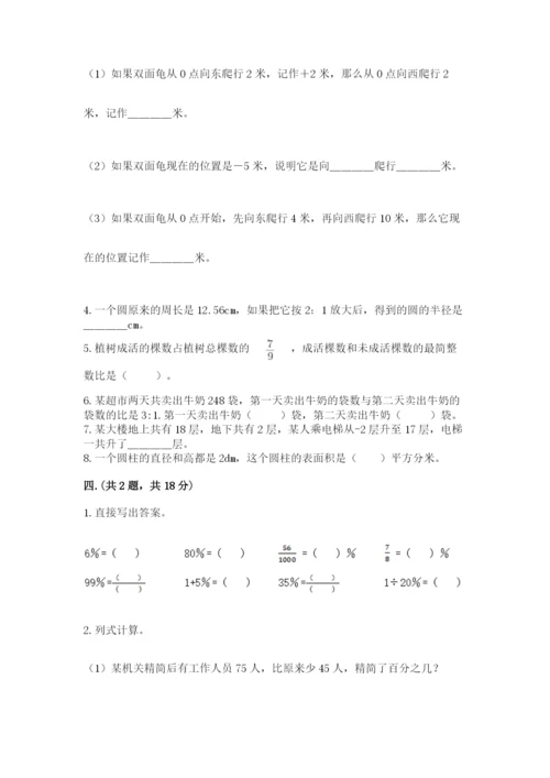 郑州小升初数学真题试卷附参考答案（模拟题）.docx