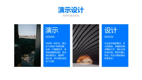 蓝色商务风汇报总结展示办公室通用PPT模板