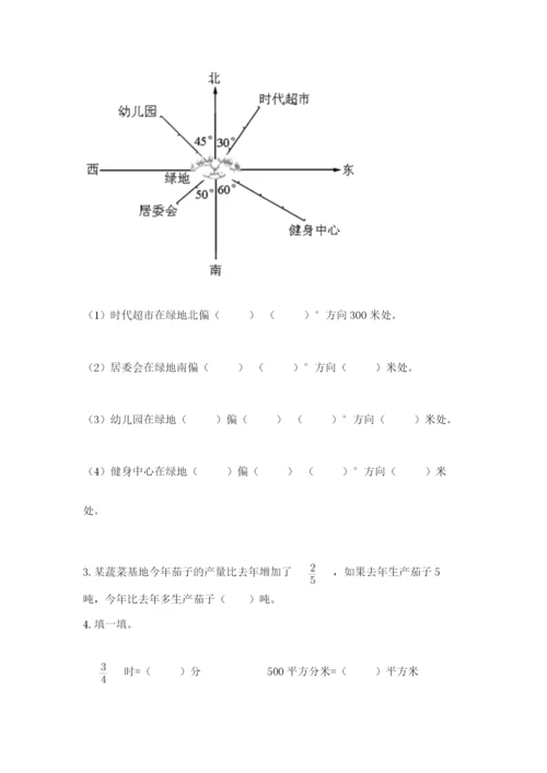 人教版六年级上册数学期中测试卷精品（突破训练）.docx