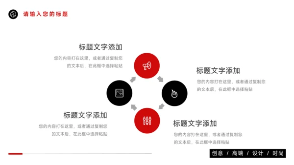红色商务图文管理制度培训PPT模板