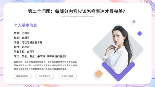 简约水彩风大学生毕业就业指导培训ppt模板