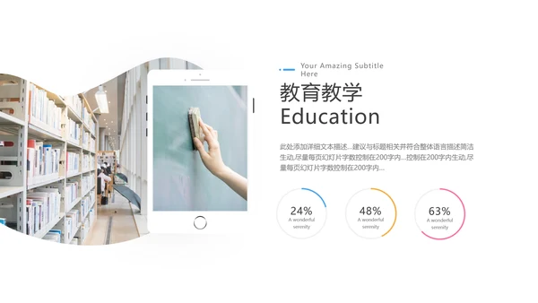 2022教学设计教育培训学校招生宣传PPT