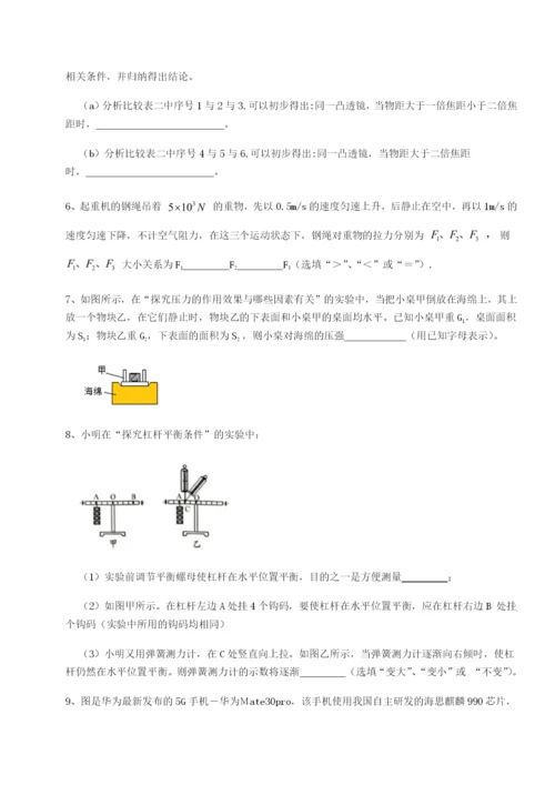 滚动提升练习北京市西城区育才学校物理八年级下册期末考试重点解析B卷（详解版）.docx