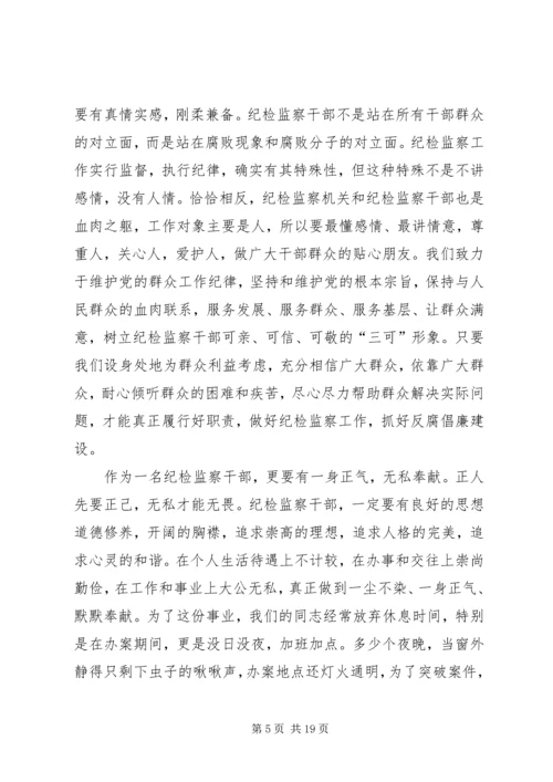 基层纪检干部群众路线心得体会.docx