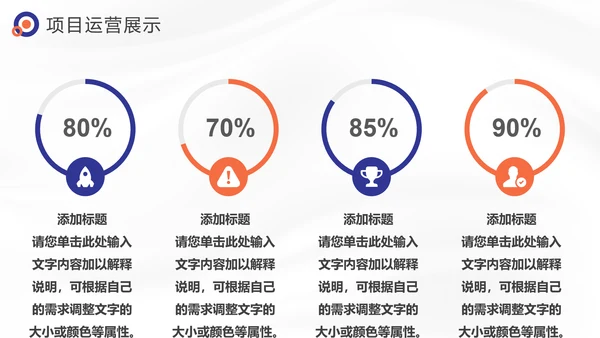 BUSINESS商业计划书